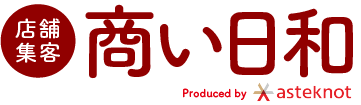 Googleマップによる店舗集客は『商い日和』Produced by asteknot